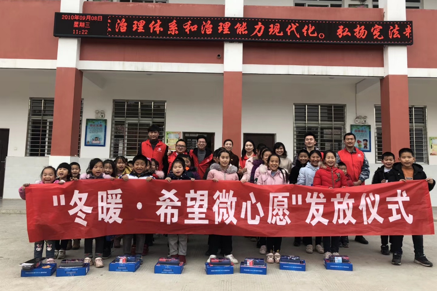公益活动