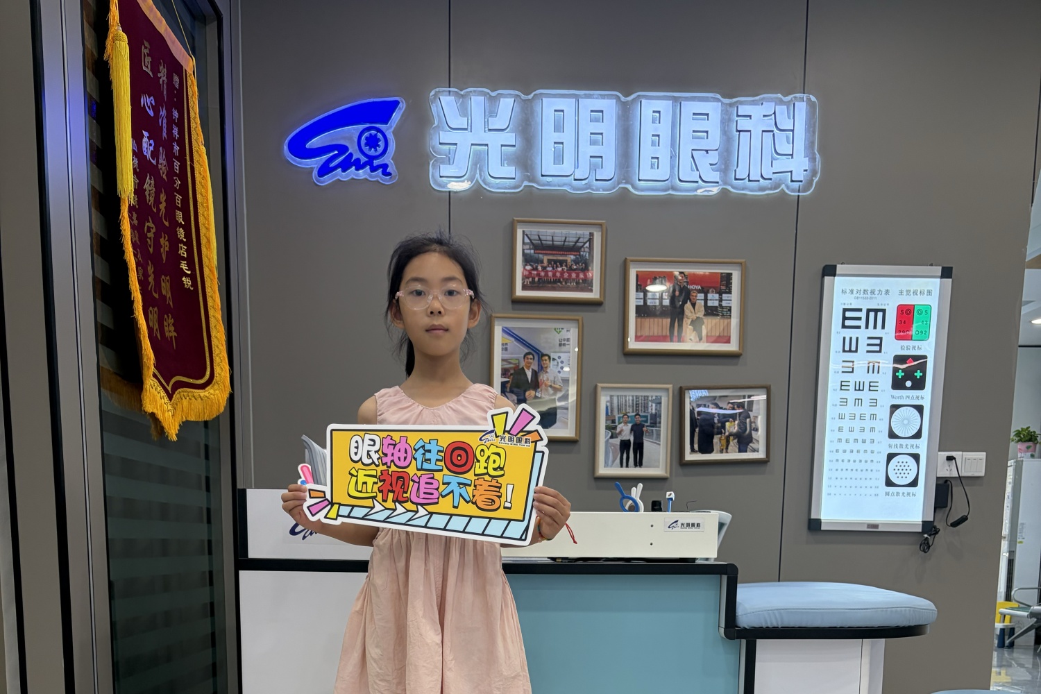 钟祥光明眼科