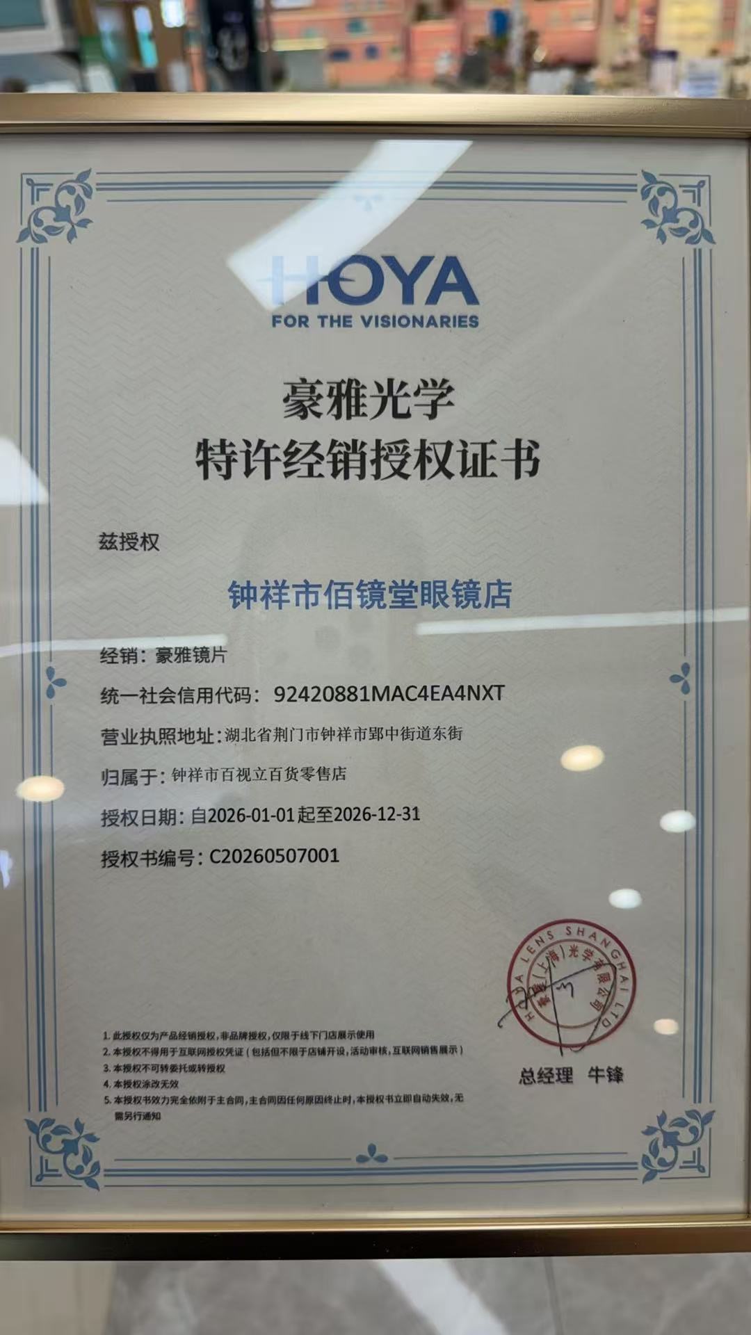 资质证书