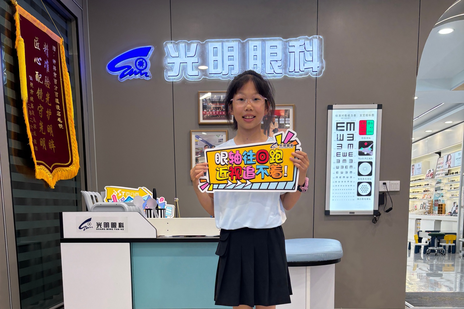 钟祥光明眼科