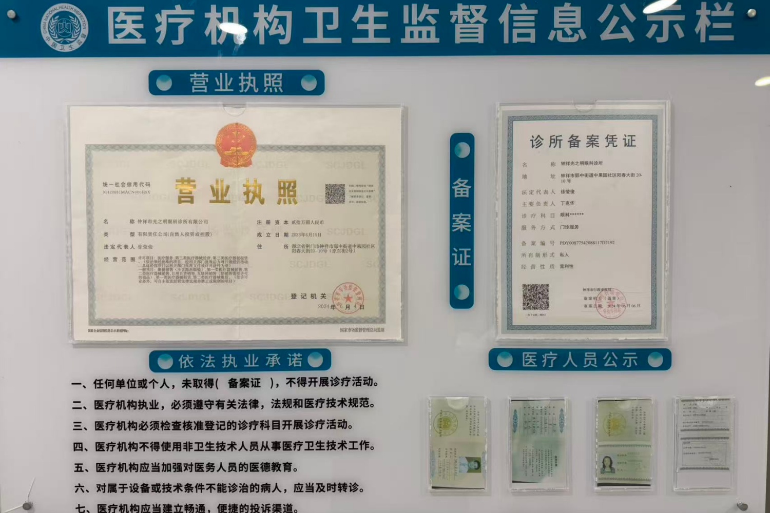 资质证书