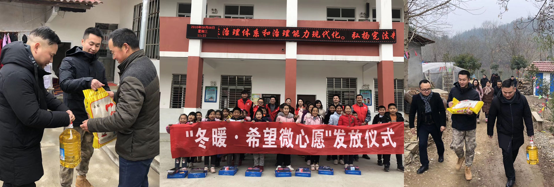 公益活动常年行动