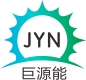 邯郸市巨源能光伏科技有限公司