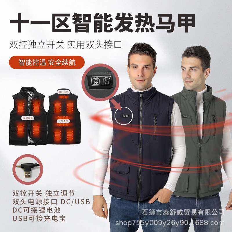 十一区智能发热马甲（黑色+绿色）