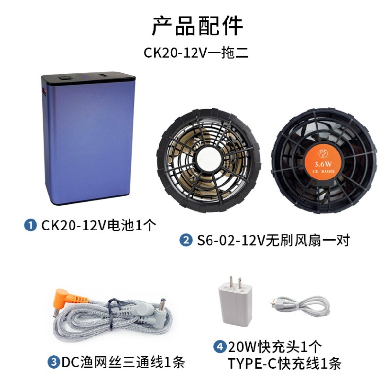 CK20-12V一拖二