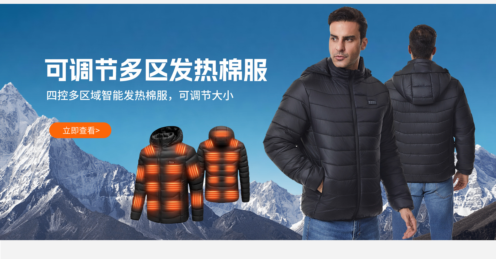 发热棉服