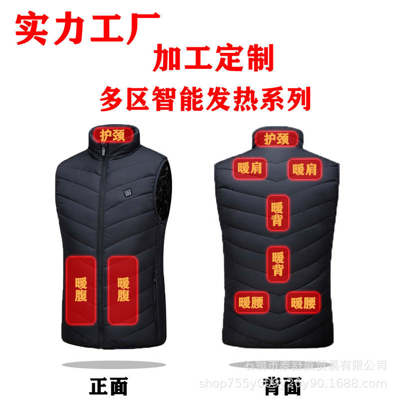 冬季智能发热马甲定制批发九区四区十一区休闲电加热空调服