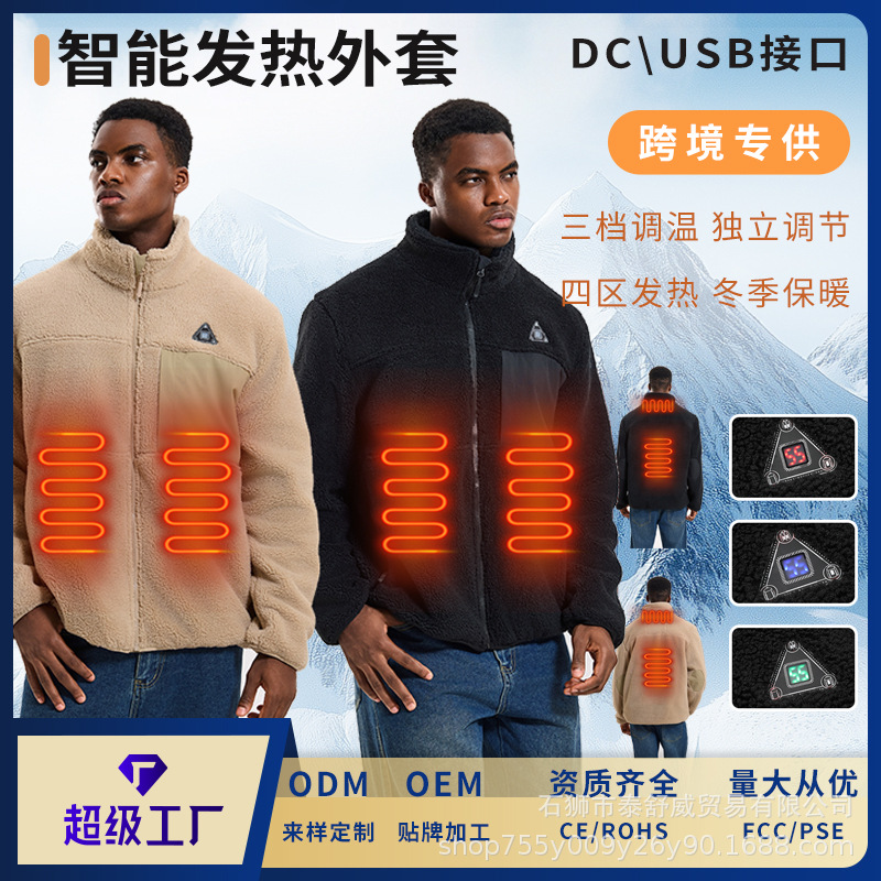 厂家定制冬季智能发热外套USB接口三控四区电热服 跨境电加热外套