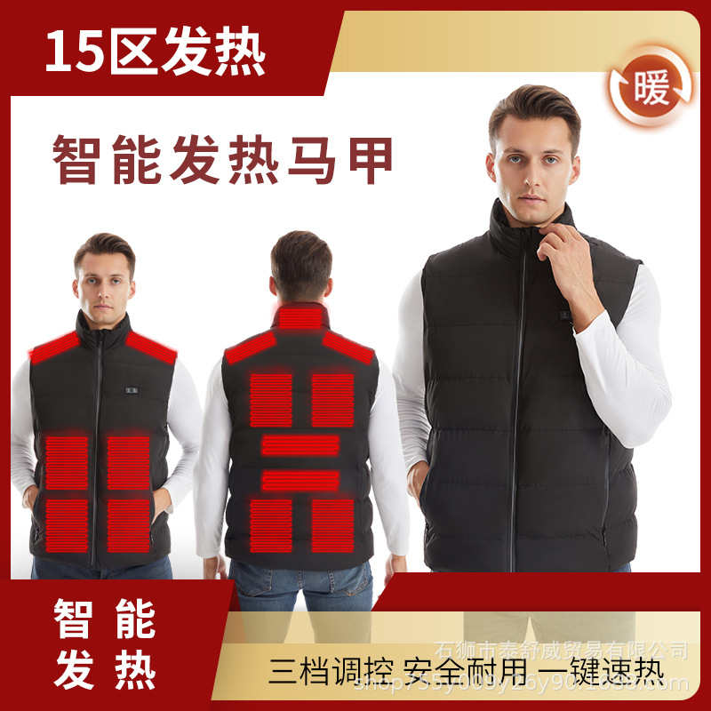 厂家新款发热马甲冬季双控十五区电热背心男士休闲智能电加热马甲