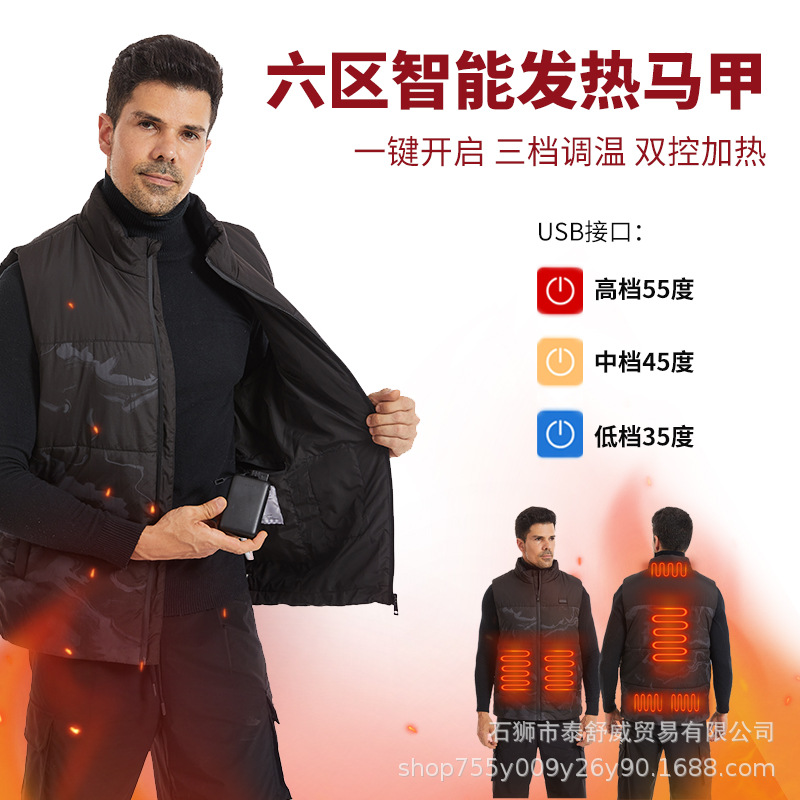 冬季智能发热马甲USB电加热恒温保暖背心中老年防寒保暖加热马甲