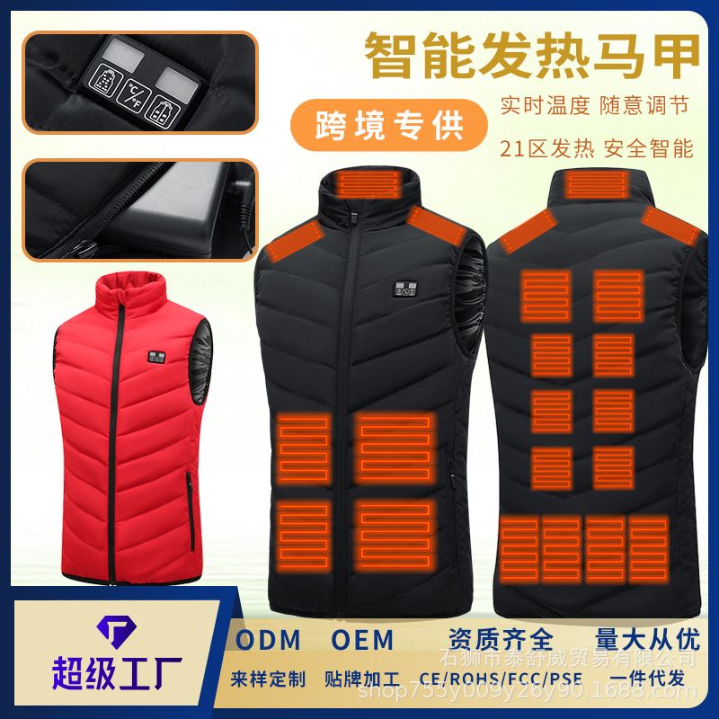 冬季定制智能发热马甲二十一区带显示电热背心保暖防寒电加热马甲