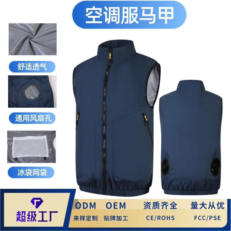 厂家批发夏季制冷空调服背心跨境爆款户外运动工作降温风扇服马甲