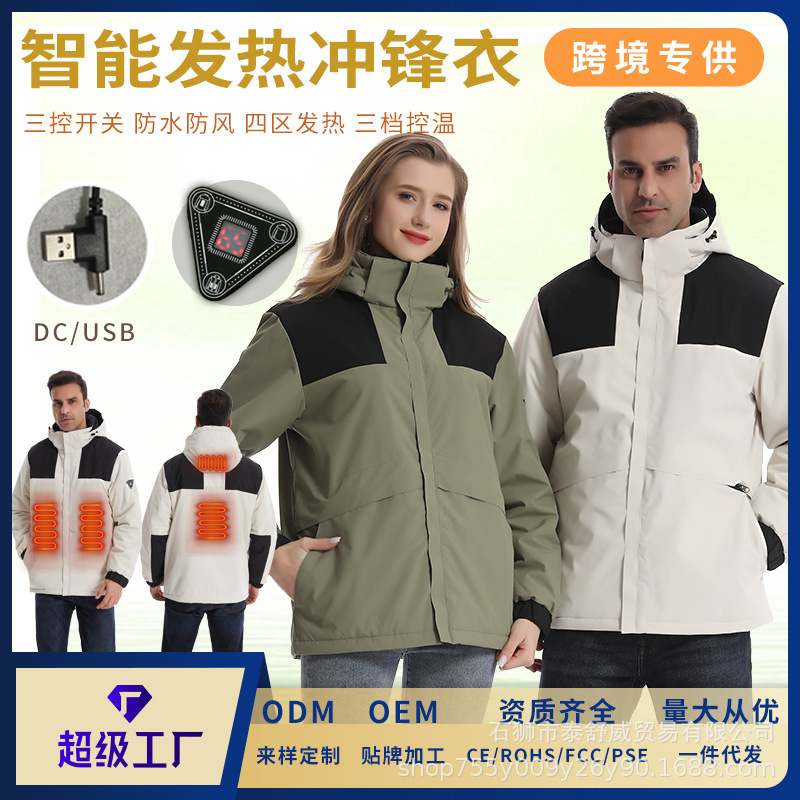 定制批发冬季智能发热冲锋衣四区保暖电加热棉服男女款电热冲锋衣