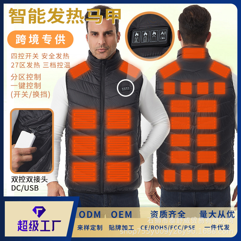 跨境双控十六区智能发热马甲冬季保暖USB电加热背心恒温电热马甲