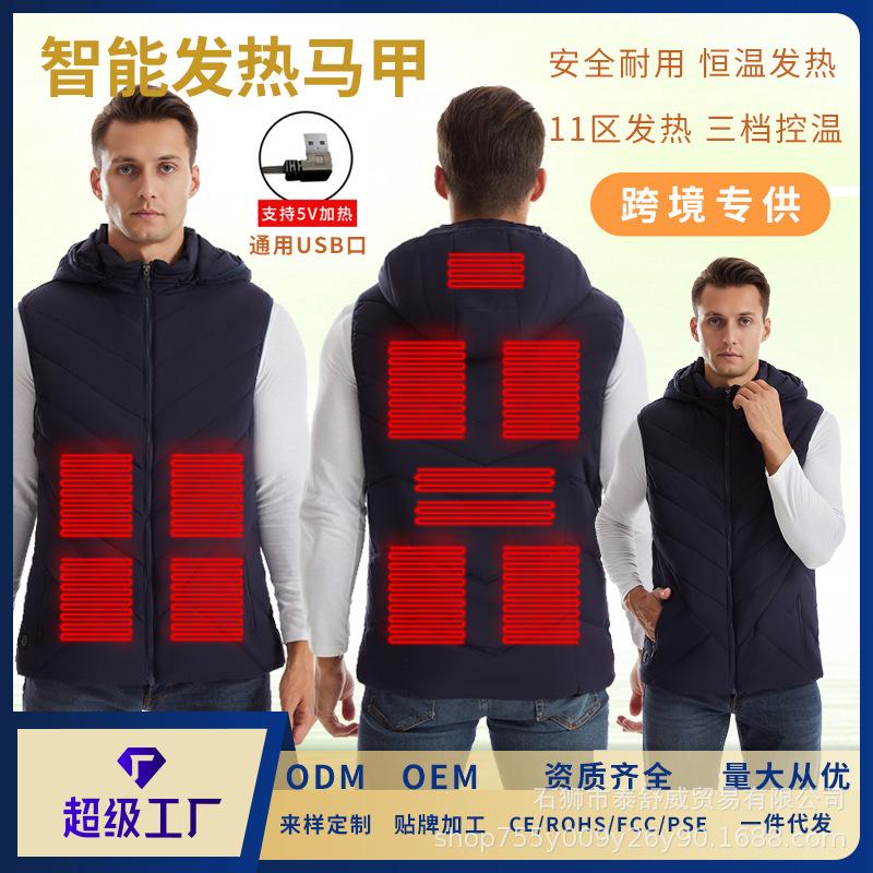 冬季新款男士电加热马甲连帽十一区智能发热马甲保暖防寒电热马甲