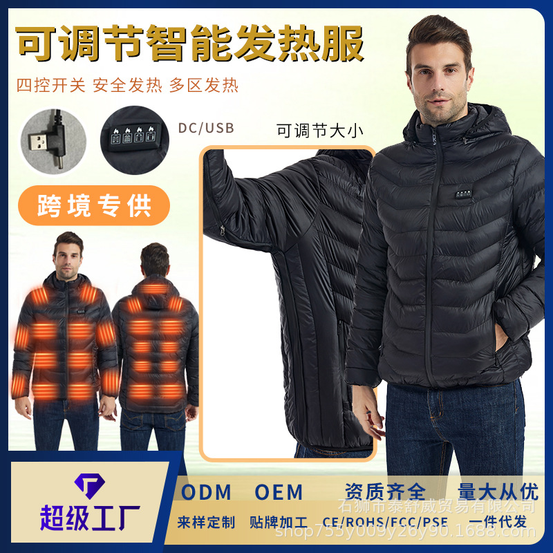 工厂定制冬季智能发热棉服外套可调节大小多区发热保暖防寒连帽服