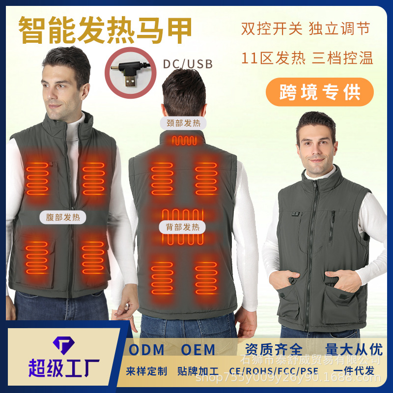 隔开智能电热马甲男保暖电加热背心弹力修身款男士休闲电发热工装
