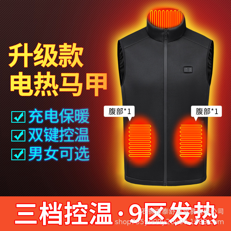 厂家批发冬季新款双控智能发热马甲批发休闲电热保暖发热服
