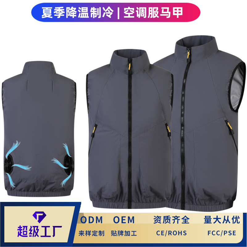 新款夏季空调服批发工作运动休闲降温制冷风扇服马甲