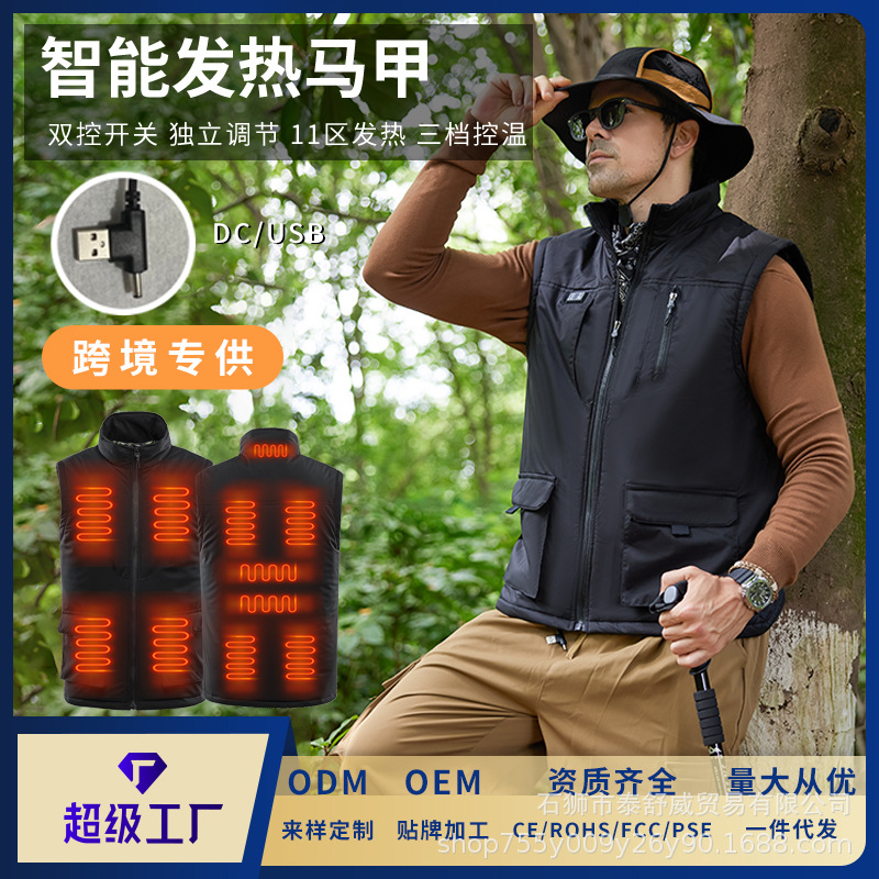 冬季新款电加热马甲跨境户外发热马甲双控十一区男士电热马甲