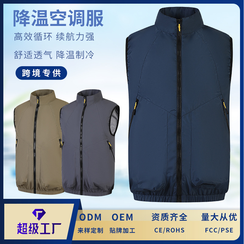厂家新款夏季空调服户外运动工作降温风扇服马甲带风扇背心