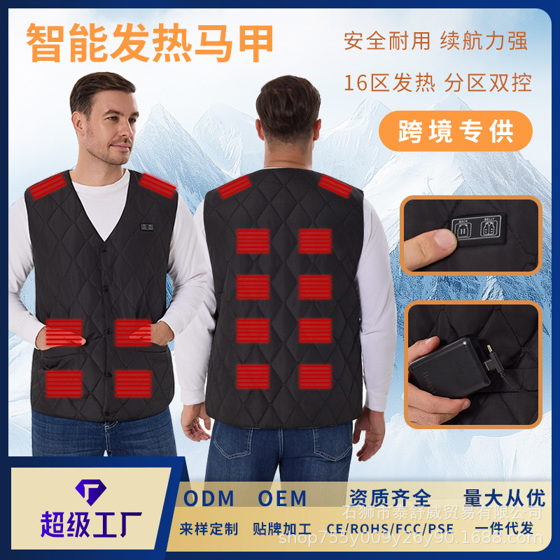 厂家新款冬季智能发热马甲双控十六区恒温保暖电热内穿电加热背心