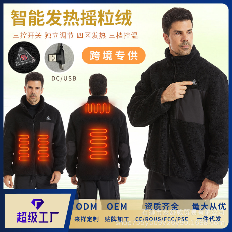 厂家新款冬季智能发热卫衣三控四区电加热外套摇粒绒保暖电热卫衣