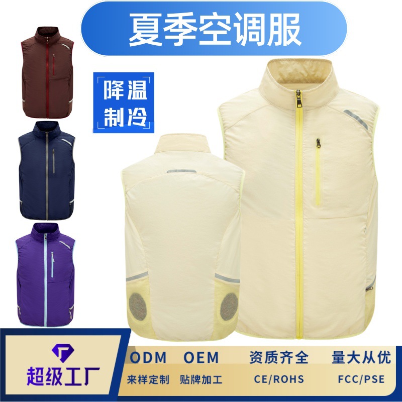 2026跨境新款风扇服马甲户外运动休闲降温制冷空调服马甲风扇背心