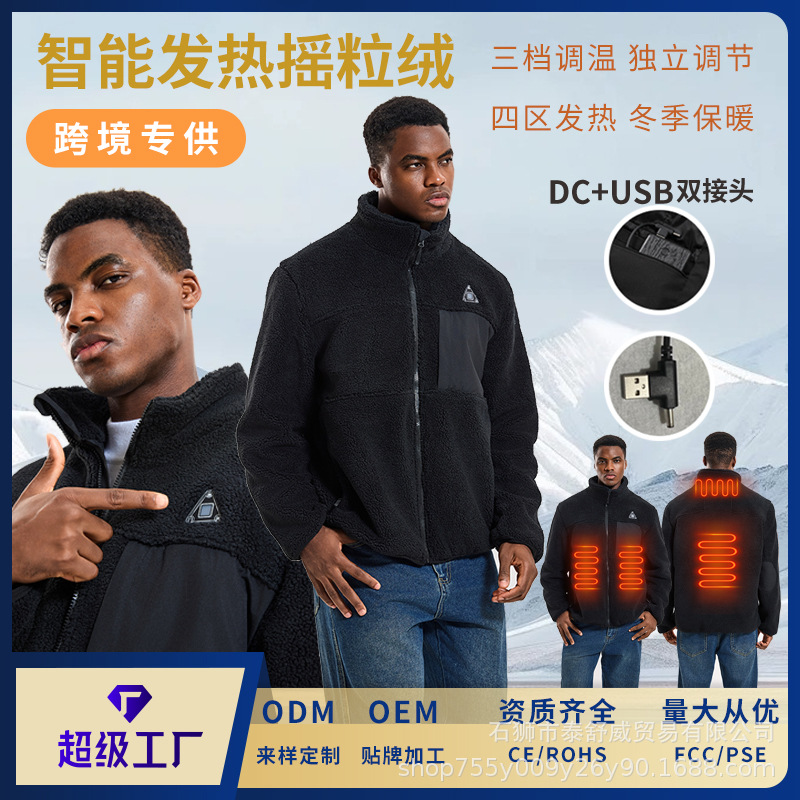 跨境新款摇粒绒发热外套男三控四区电热服冬季保暖防寒电加热外套