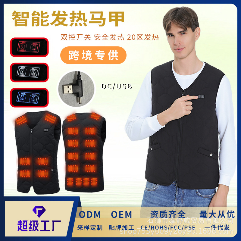 冬季新款智能发热马甲跨境批发20区电加热背心内穿保暖电加热马甲