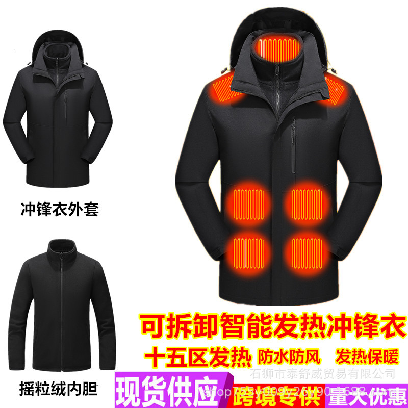 冬季智能发热冲锋衣男女款户外电热发热服可拆卸两用电加热冲锋衣