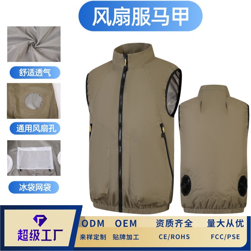 新款夏季风扇服背心厂家批发户外运动工作降温制冷空调服马甲