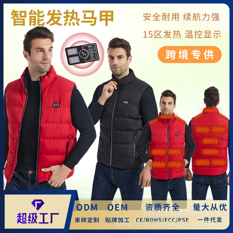 跨境男装新款发热马甲十五区带显示屏电加热马甲智能加热外套