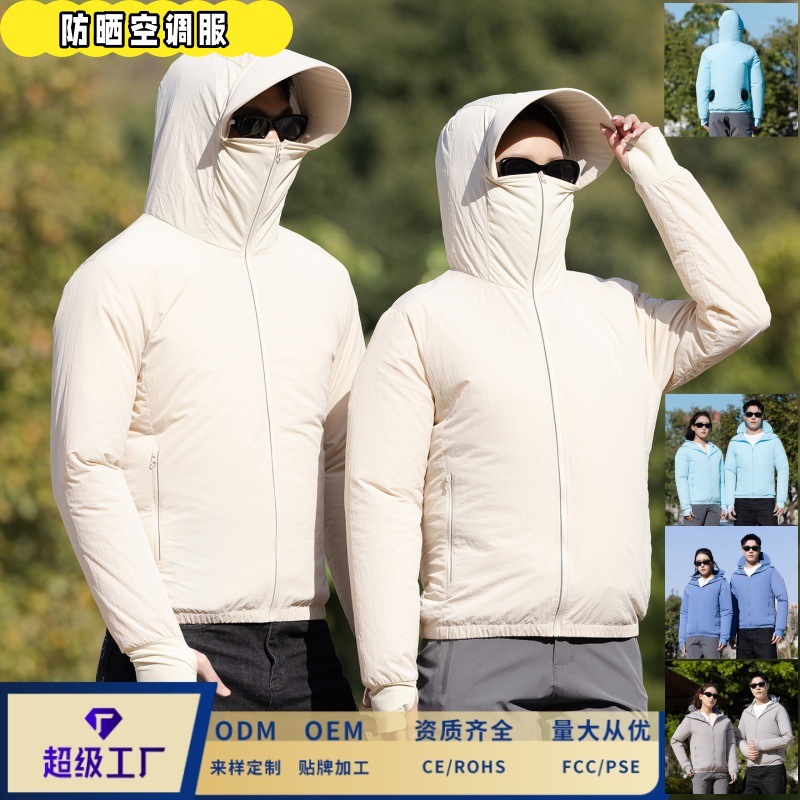 夏季新款空调服外套户外防晒衣制冷带风扇衣服跨境爆款风扇服