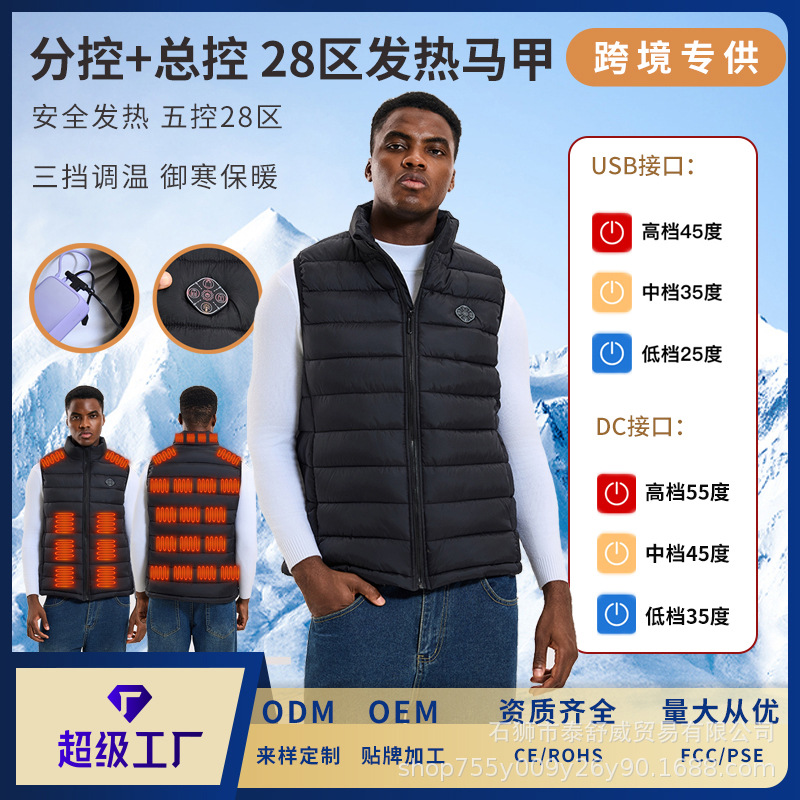 跨境新款智能发热马甲五控二十八区恒温电加热马甲保暖电热背心
