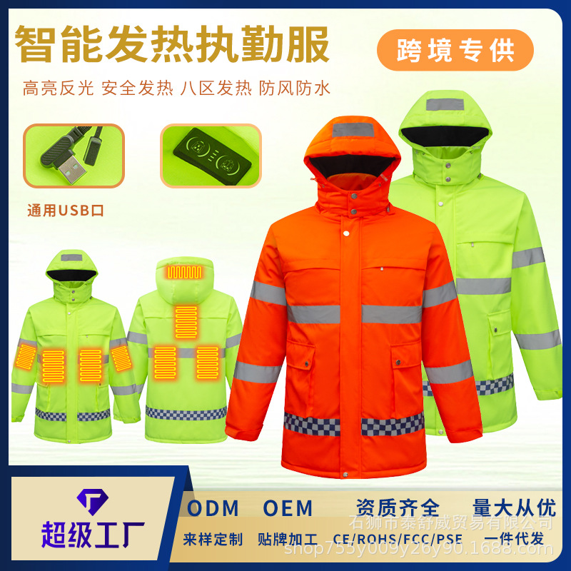 冬季防水防风户外工作电加热执勤服带反光条八区智能发热棉服制服