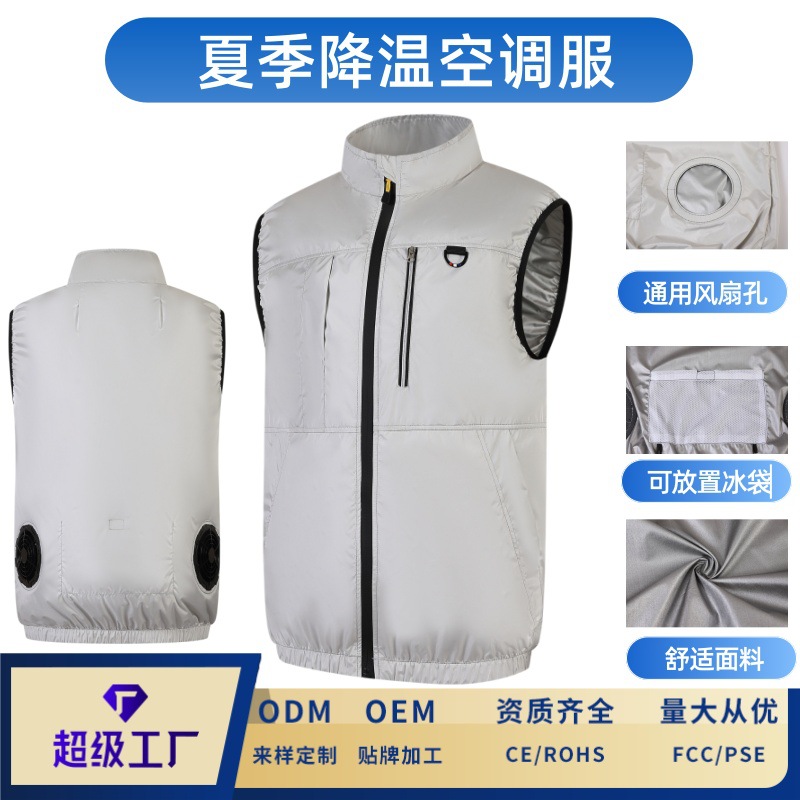 厂家批发跨境空调服马甲夏季户外降温背心工作休闲制冷风扇服马甲
