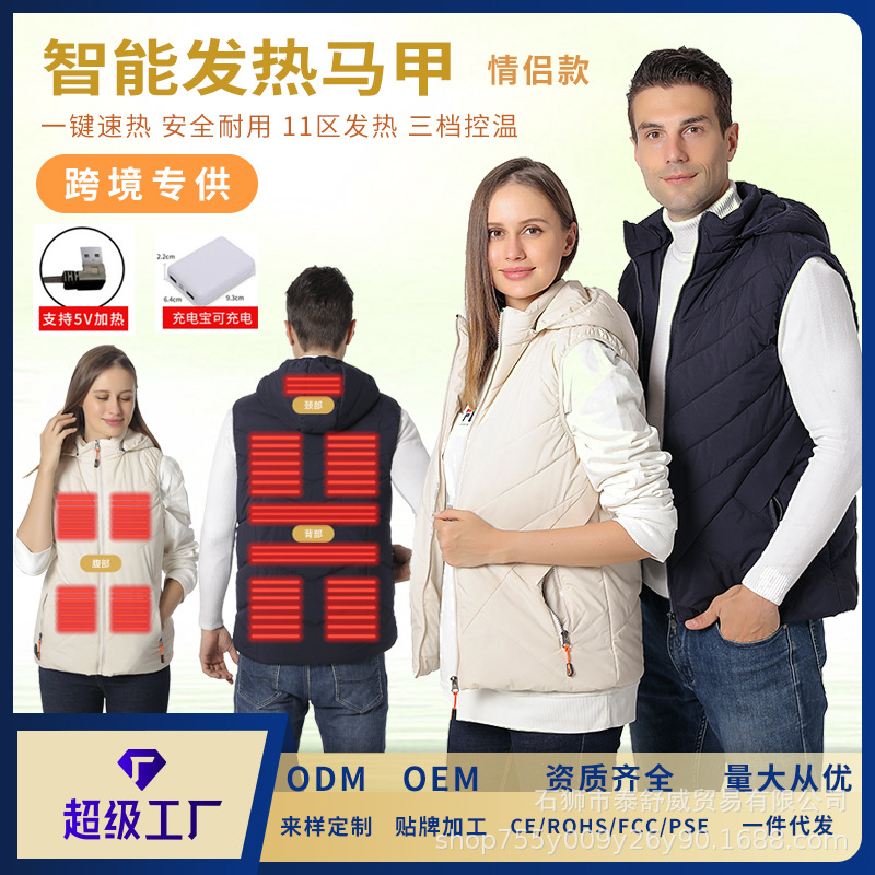 冬季情侣款发热马甲可脱帽电加热马甲智能温控发热马甲发热服外套