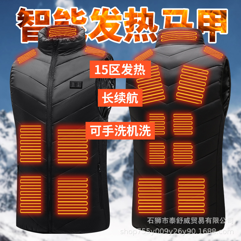 冬季新款智能发热马甲运动户外保暖电加热背心双控十五区电热马甲