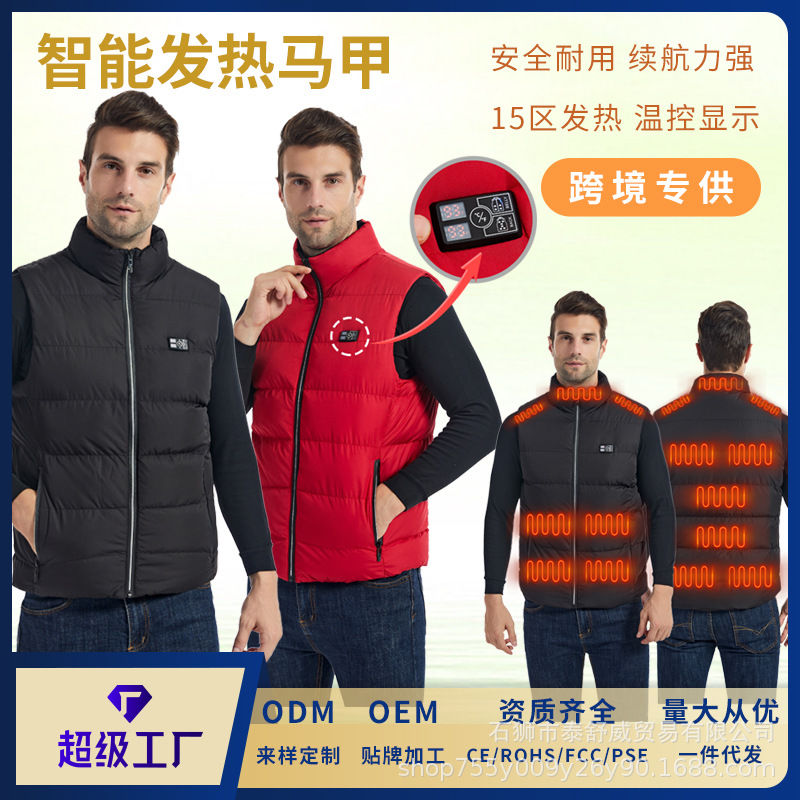冬季智能发热马甲电热背心充电保暖防寒电热衣服全身发热马夹男女