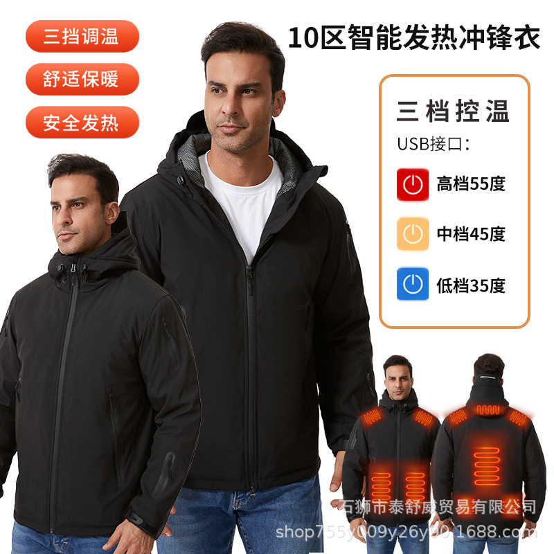 冬季智能新款发热服电加热冲锋衣男女同款户外运动保暖电热冲锋衣