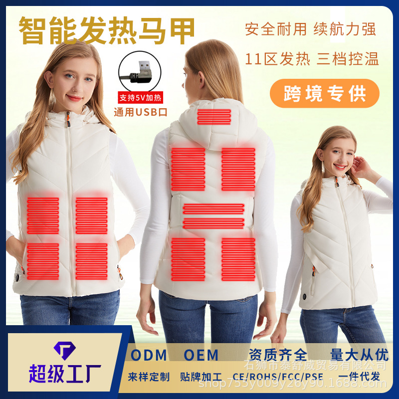 加工定制冬季智能发热马甲连帽保暖电加热马甲单控十一区电热马甲