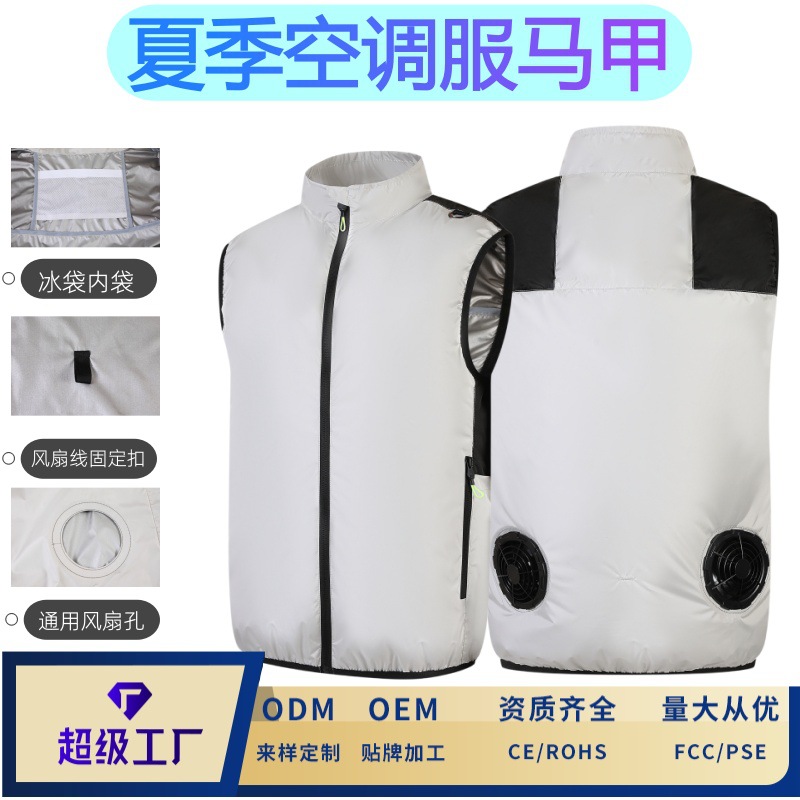 新款跨境专供夏季空调服户外工作运动休闲降温制冷风扇服马甲