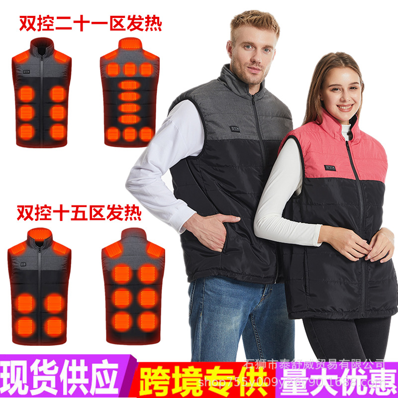 冬季新款智能发热马甲双控保暖电加热背心十五区二十一区电热马甲