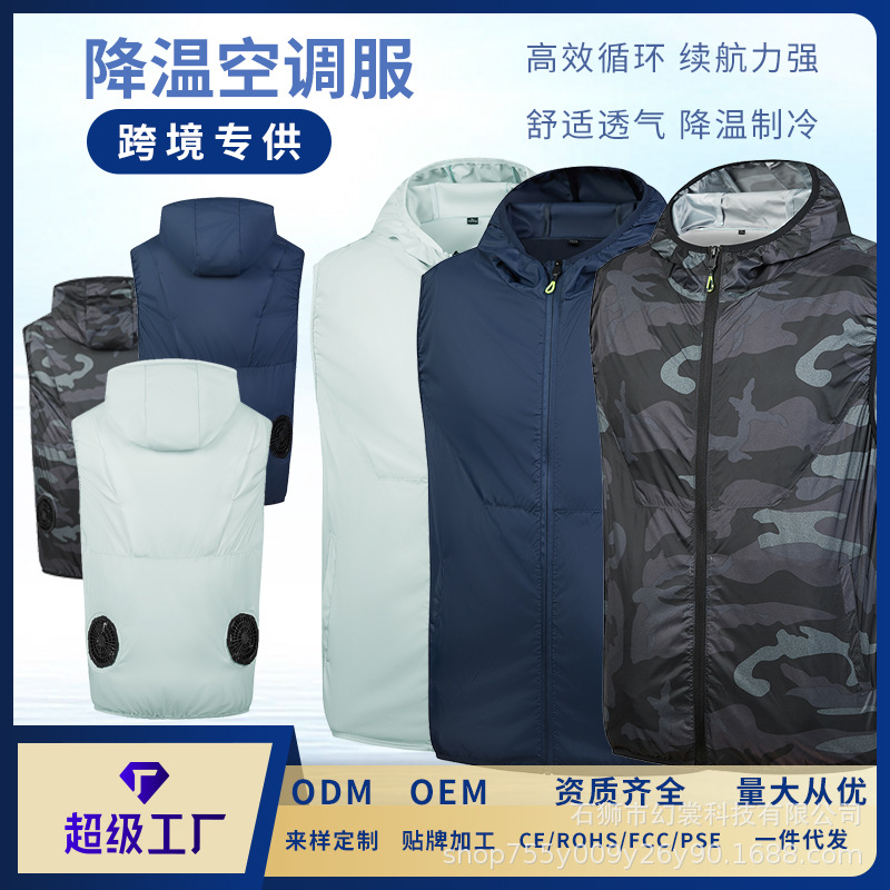 厂家定制款夏季男女防暑降温空调服马甲风扇服户外作业工作服马甲