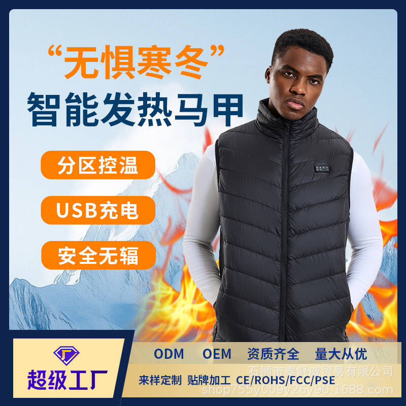 加工定制冬季智能发热马甲恒温保暖电热马甲四控27区电加热背心