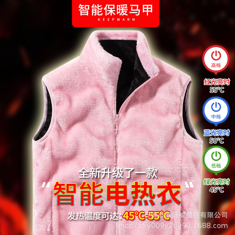 工厂跨境直供冬季情侣款发热马甲智能电加热背心坎肩保暖电热马甲