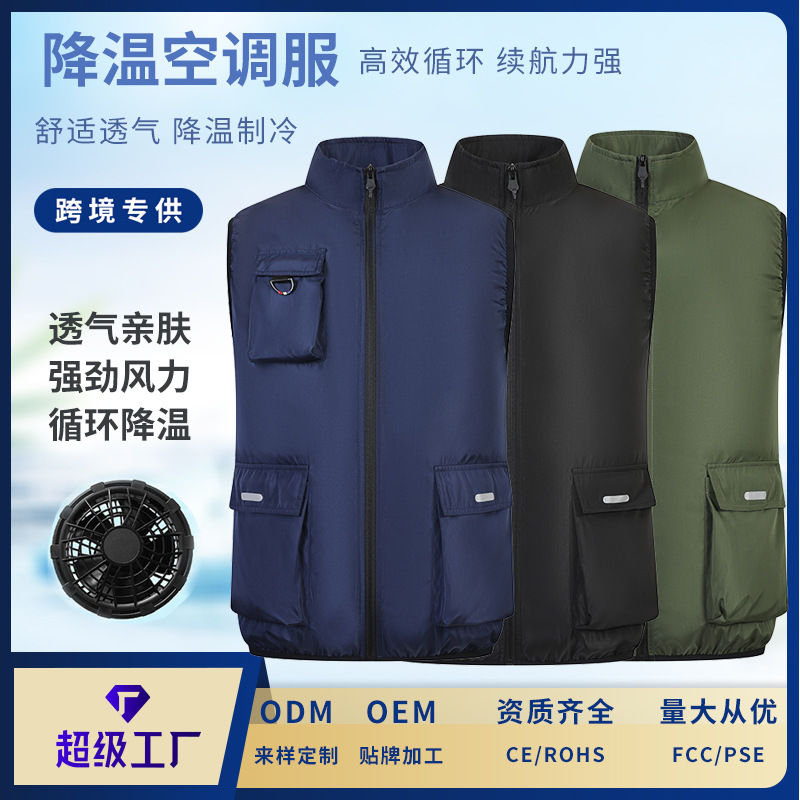 厂家批发夏季空调服马甲跨境专供降温风扇服马甲户外降温制冷马甲
