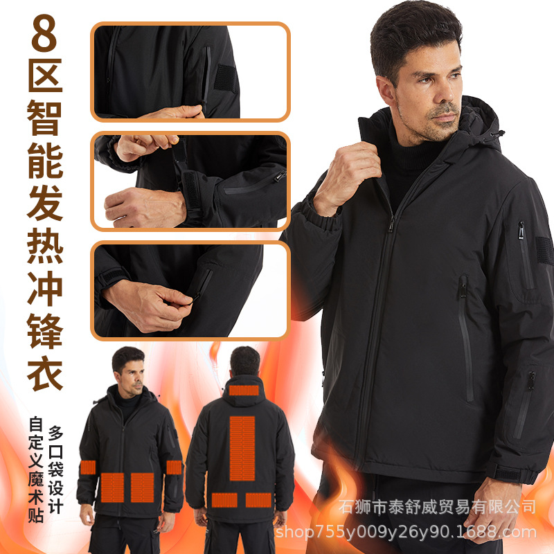 冬季新款智能发热冲锋衣服户外工装电加热冲锋衣外套保暖电热外套