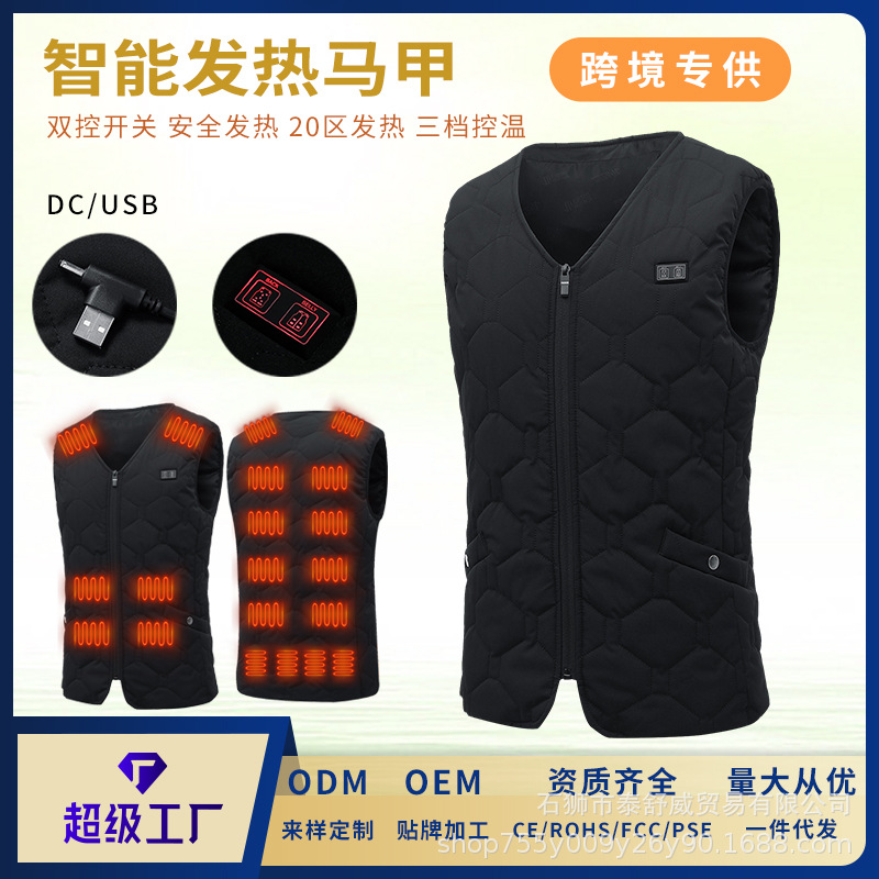 跨境休闲百搭批发智能发热马甲男女同款恒温棉服保暖背心防寒